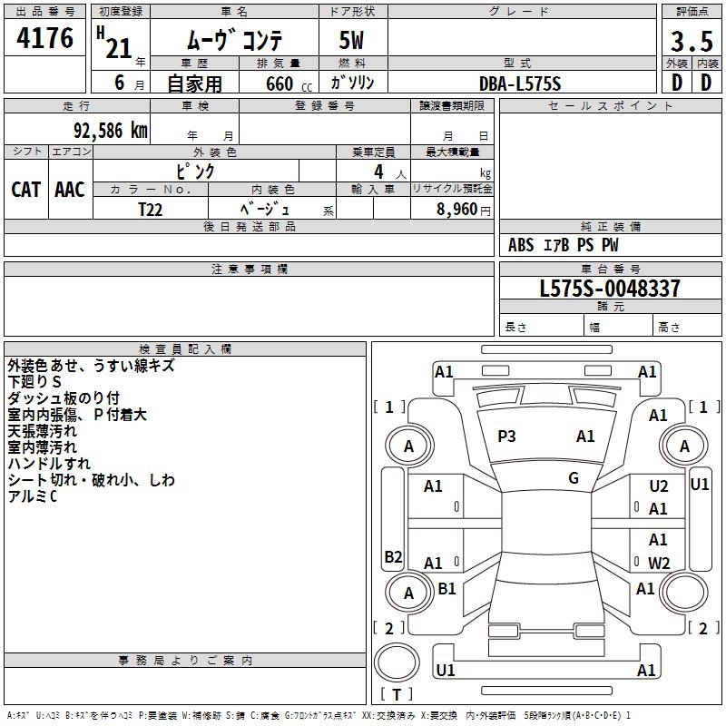 DAIHATSU MOVE CONTE