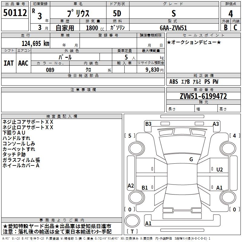 TOYOTA PRIUS