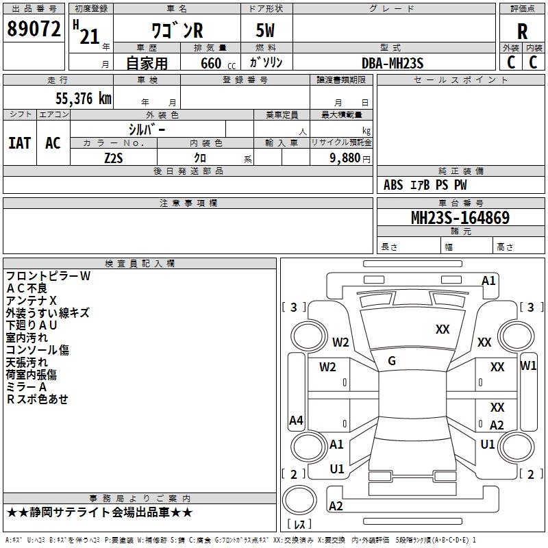 SUZUKI WAGON R
