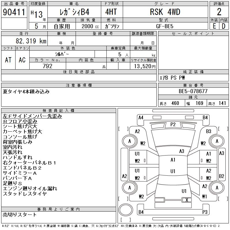 SUBARU LEGACY B4