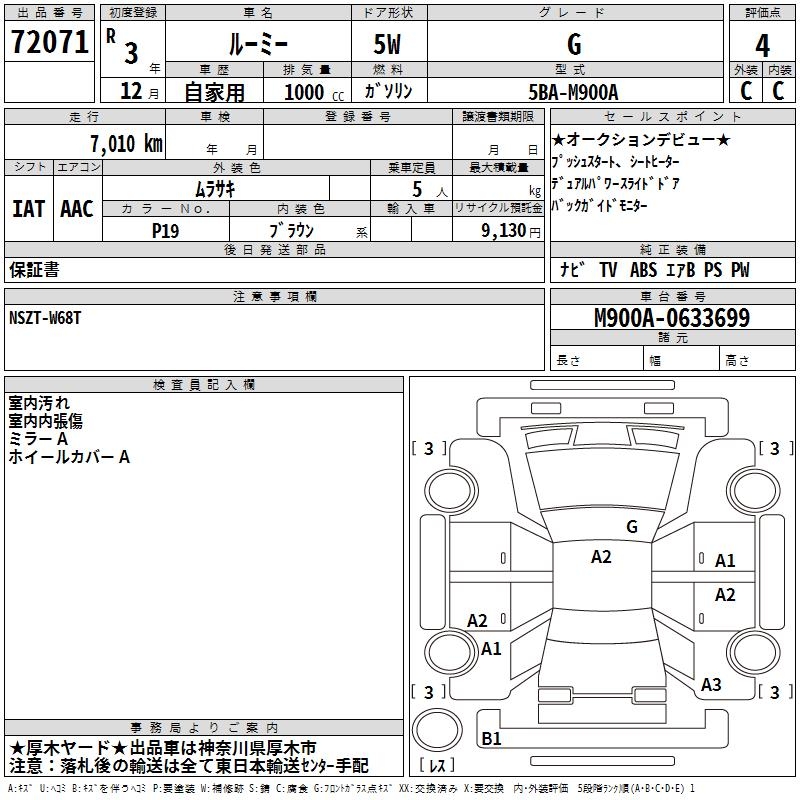 TOYOTA ROOMY