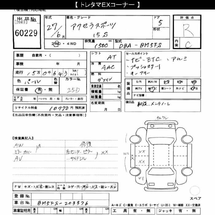MAZDA AXELA