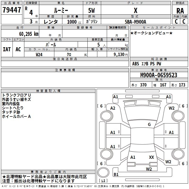 TOYOTA ROOMY