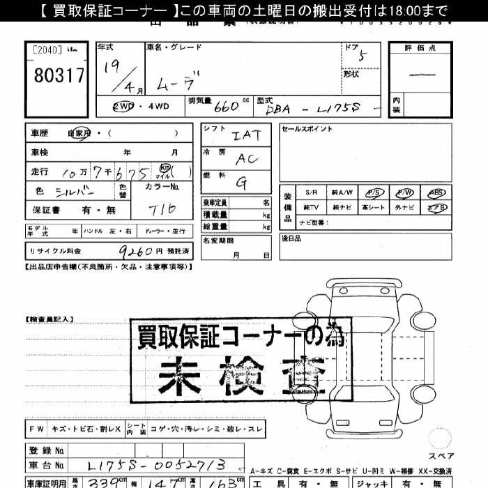DAIHATSU MOVE