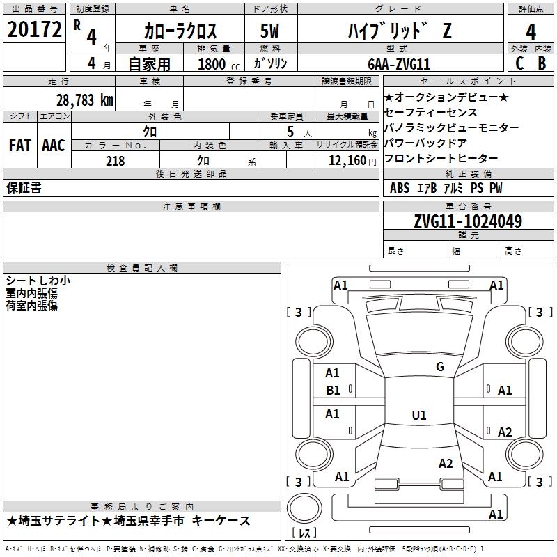 TOYOTA COROLLA CROSS