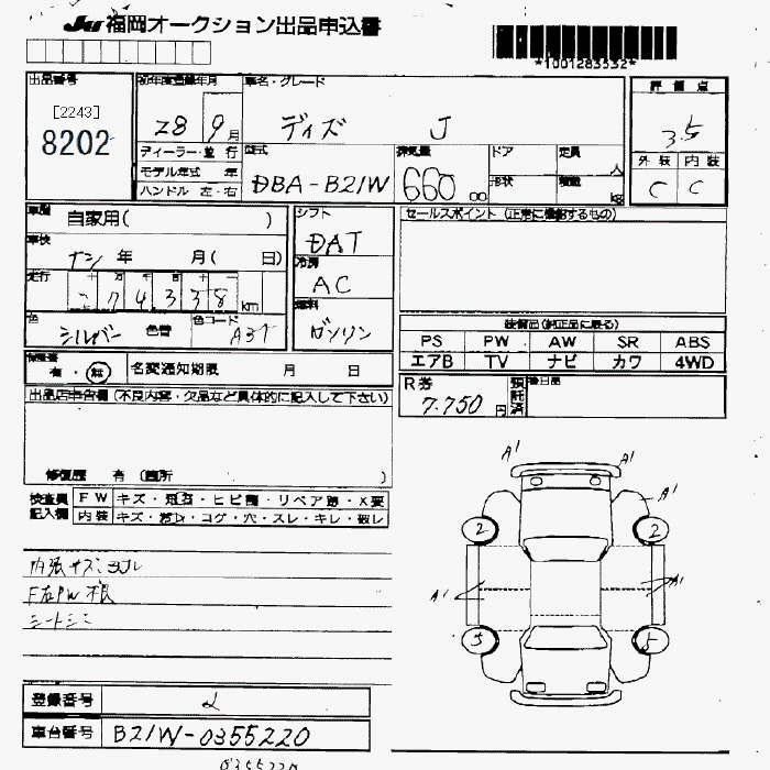 NISSAN DAYZ