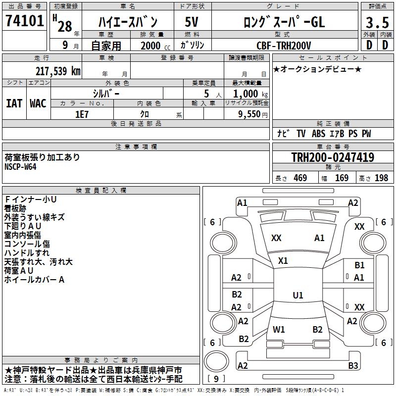 TOYOTA REGIUS ACE