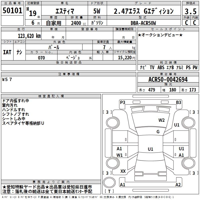 TOYOTA ESTIMA