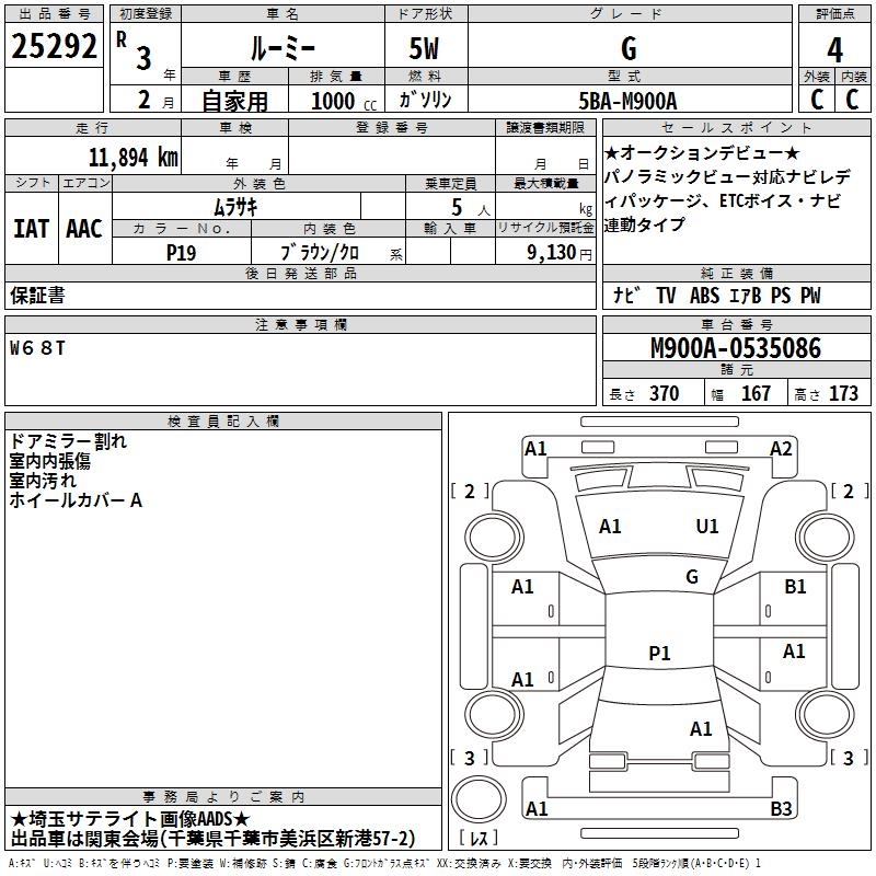 TOYOTA ROOMY