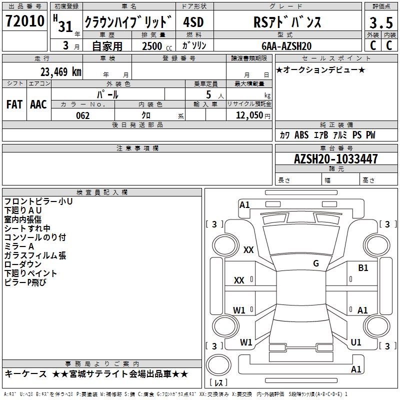 TOYOTA CROWN