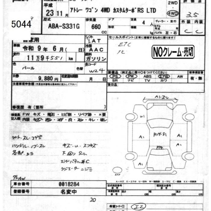 DAIHATSU ATRAI