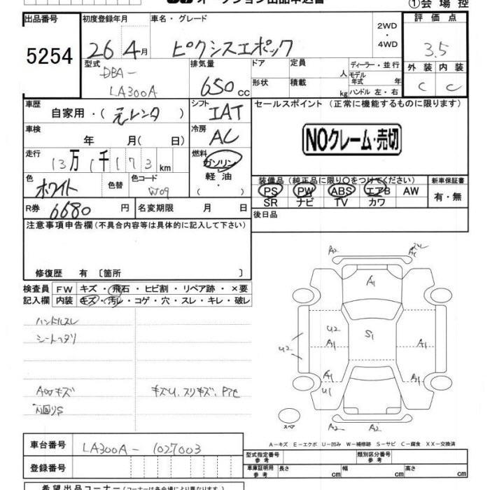 TOYOTA PIXIS EPOCH