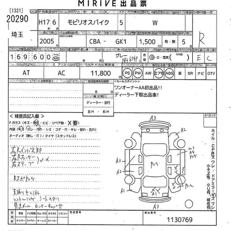 HONDA MOBILIO SPIKE