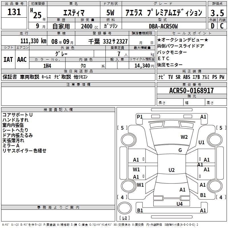 TOYOTA ESTIMA