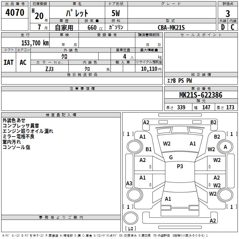 SUZUKI PALETTE