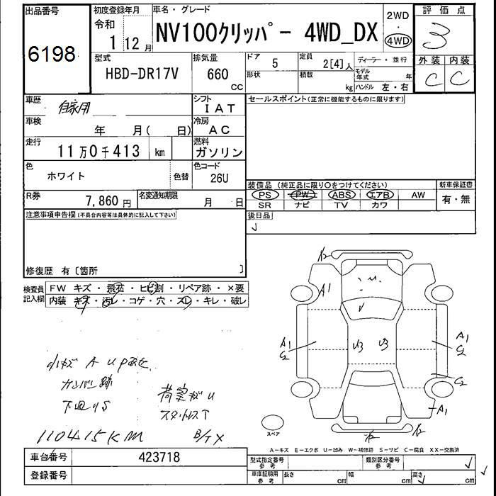 NISSAN NV100 CLIPPER