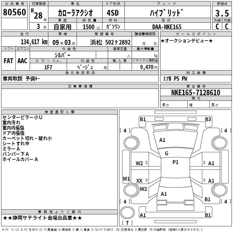 TOYOTA COROLLA AXIO