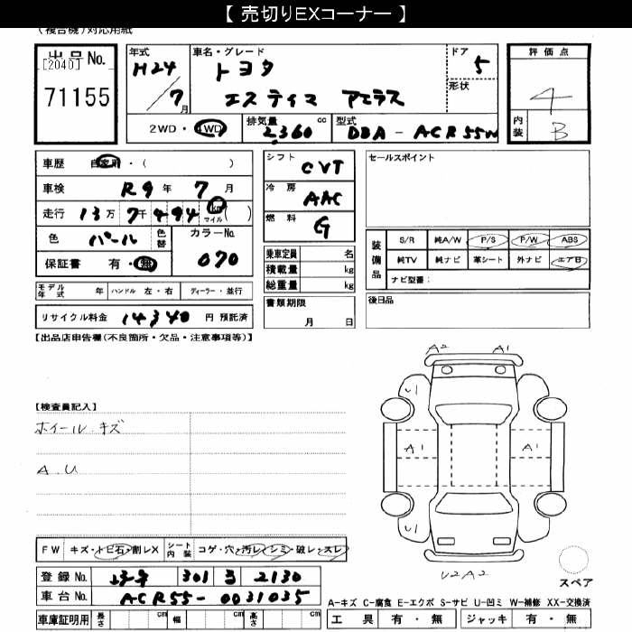 TOYOTA ESTIMA