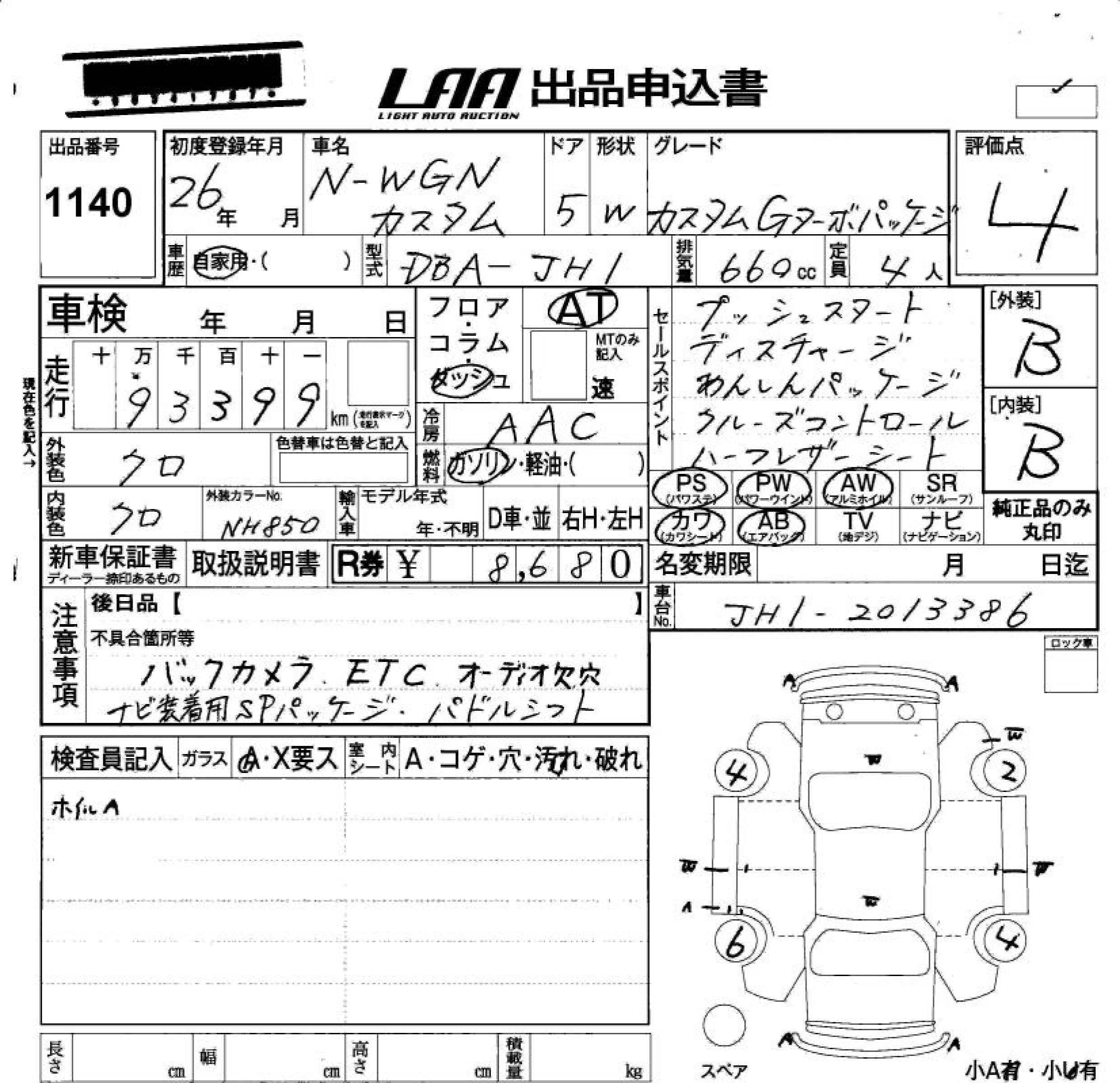 HONDA N-WGN
