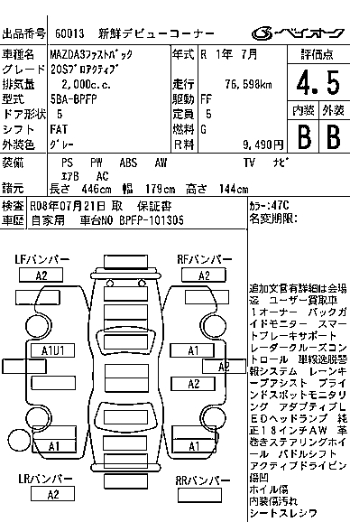 MAZDA MAZDA3