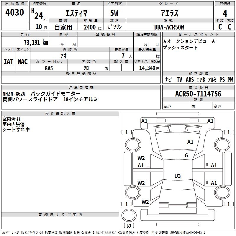 TOYOTA ESTIMA