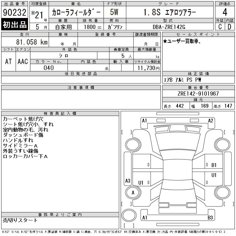 TOYOTA COROLLA FIELDER