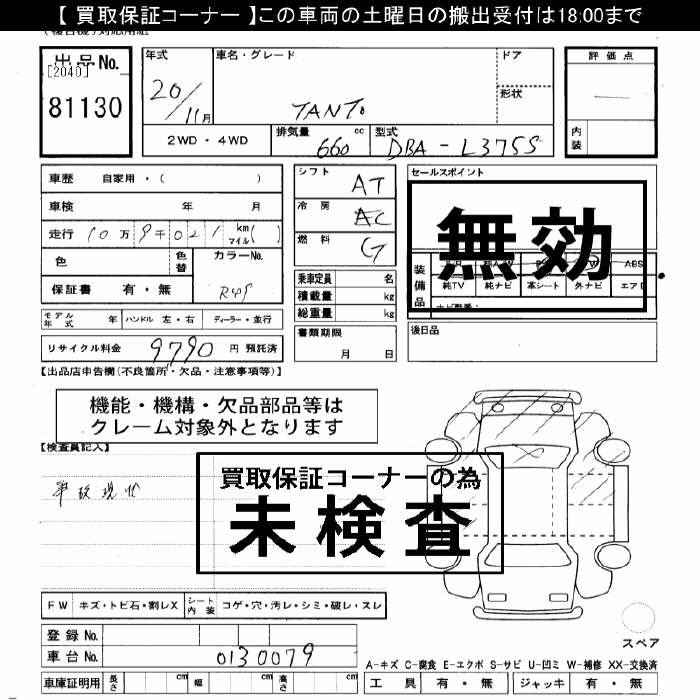 DAIHATSU TANTO