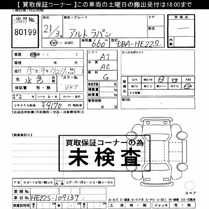 SUZUKI ALTO LAPIN