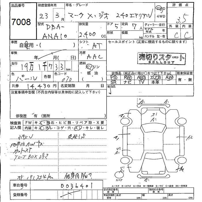 TOYOTA MARK X ZIO