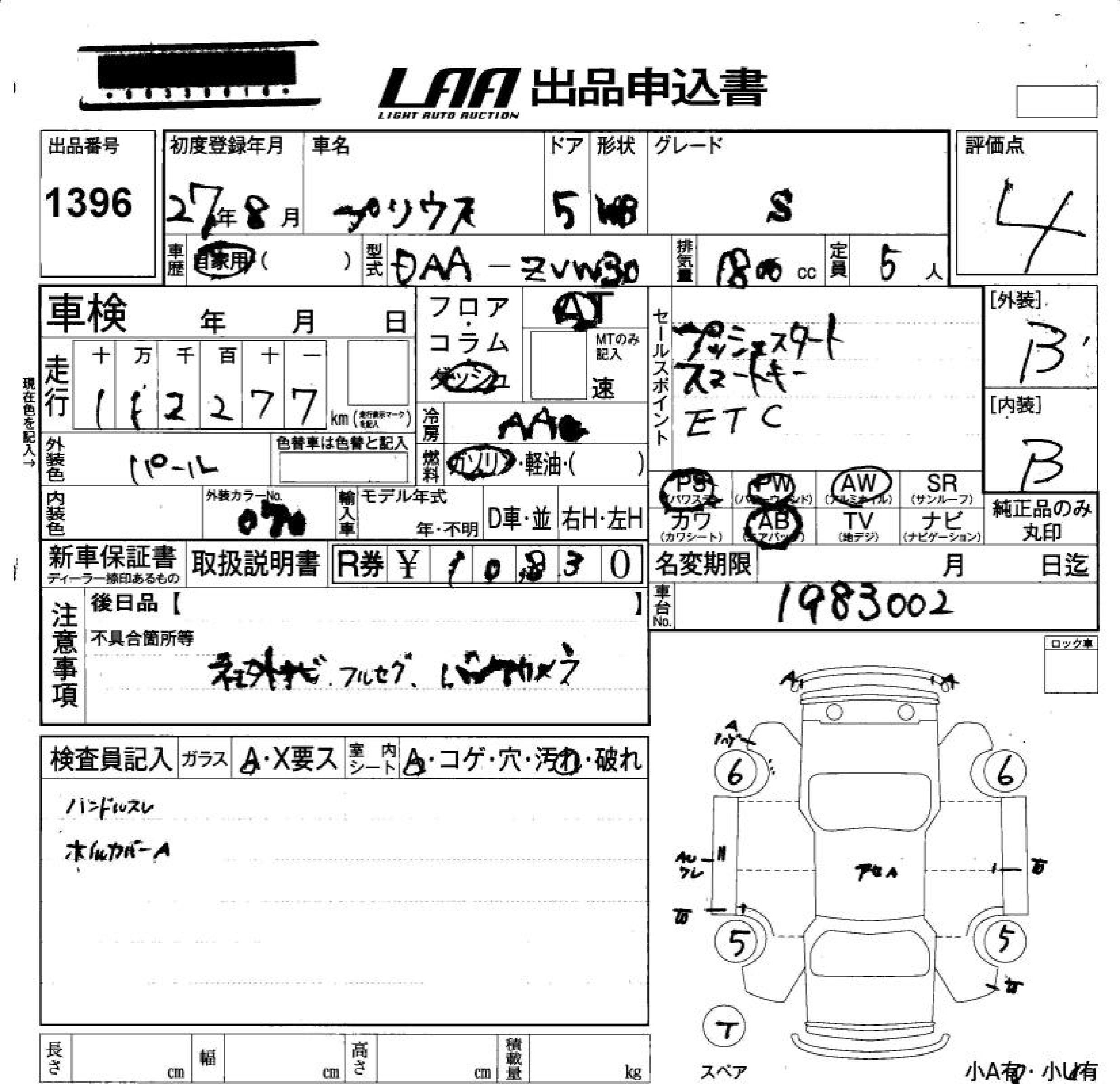 TOYOTA PRIUS