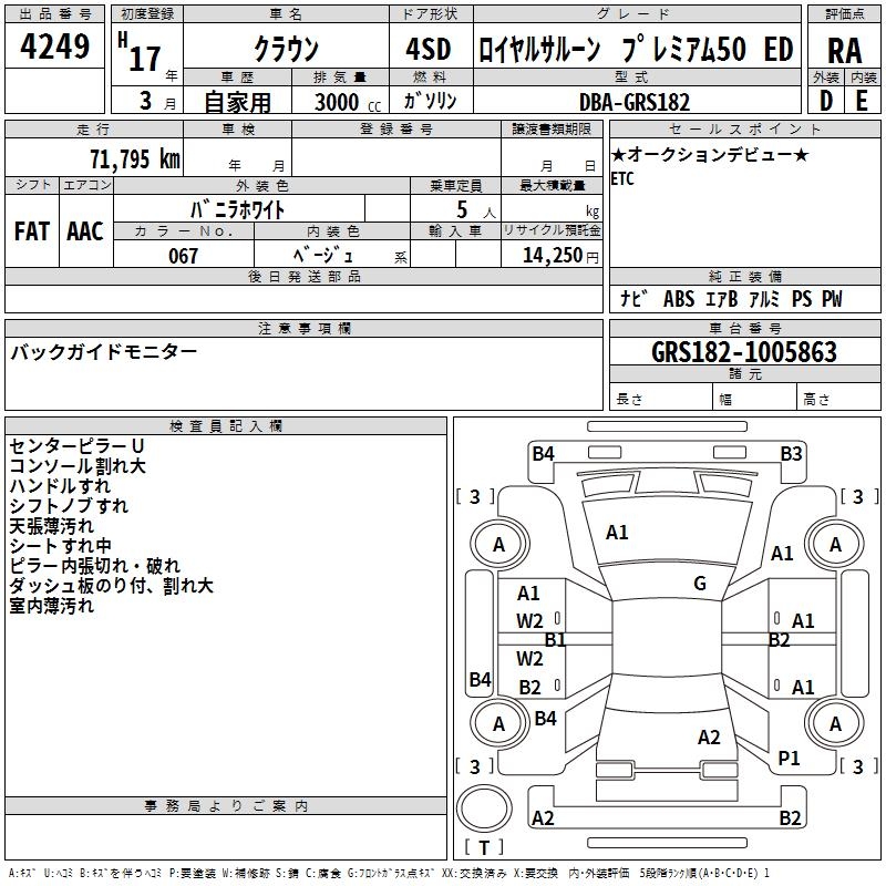 TOYOTA CROWN