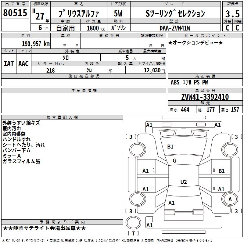 TOYOTA PRIUS ALPHA