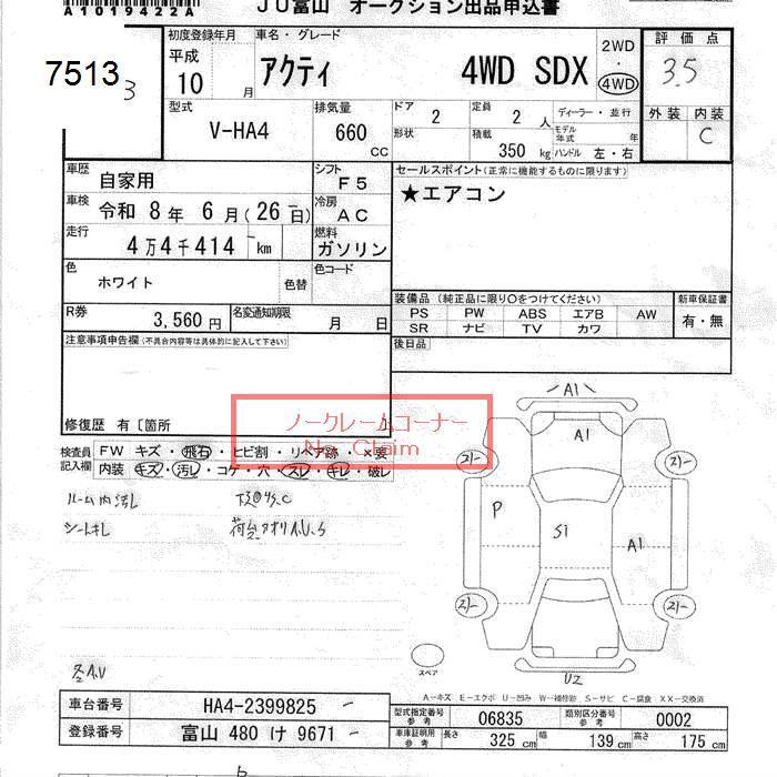 HONDA ACTY