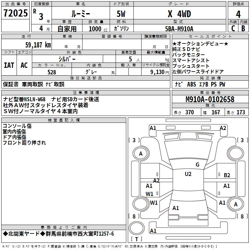 TOYOTA ROOMY