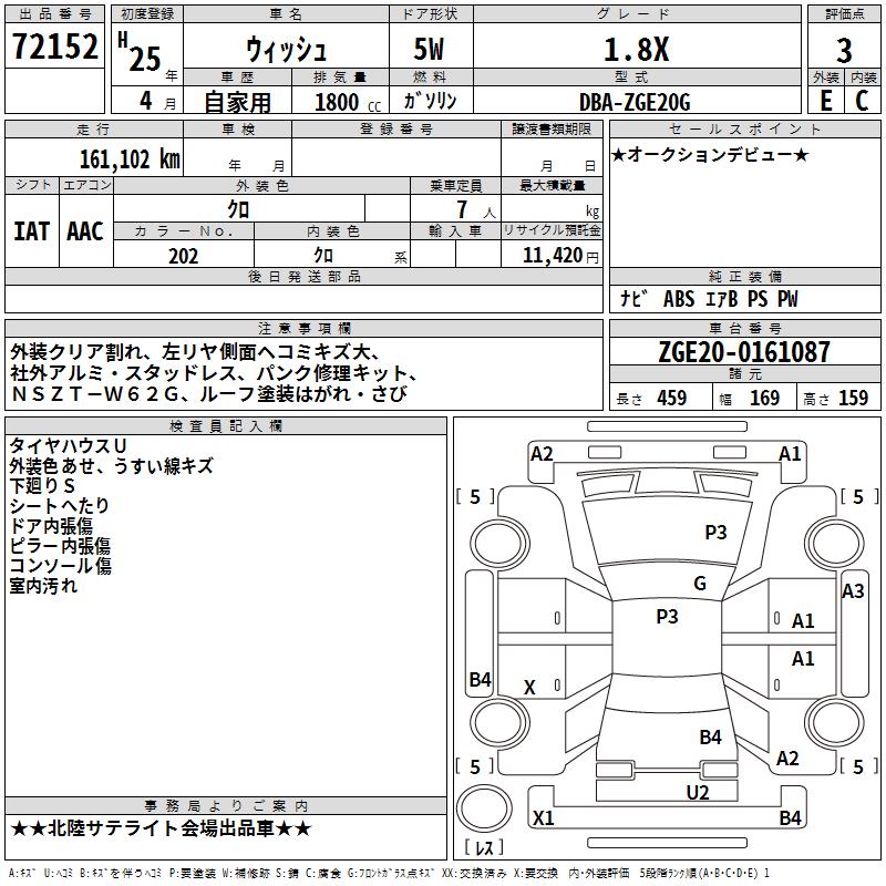 TOYOTA WISH