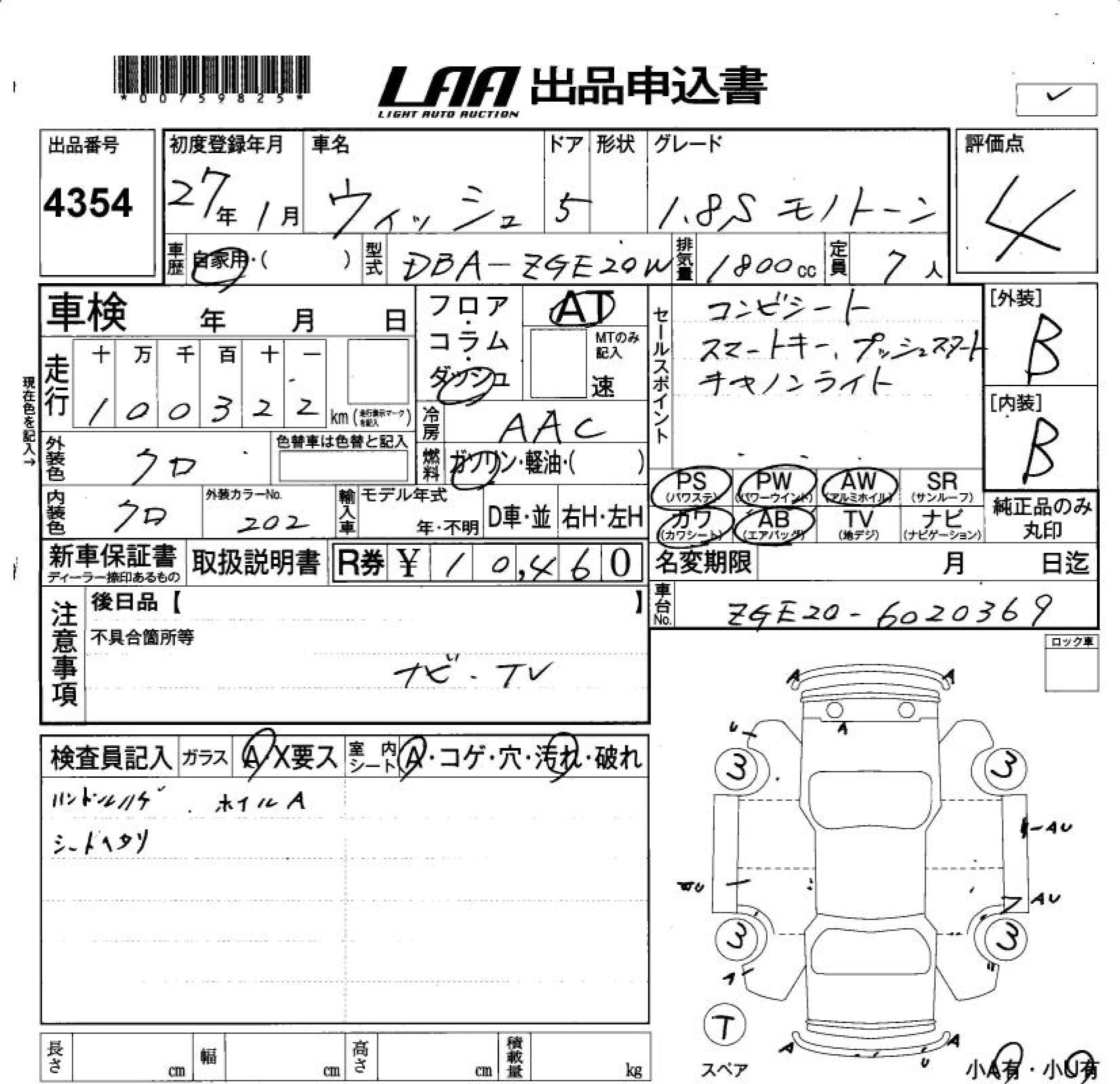 TOYOTA WISH