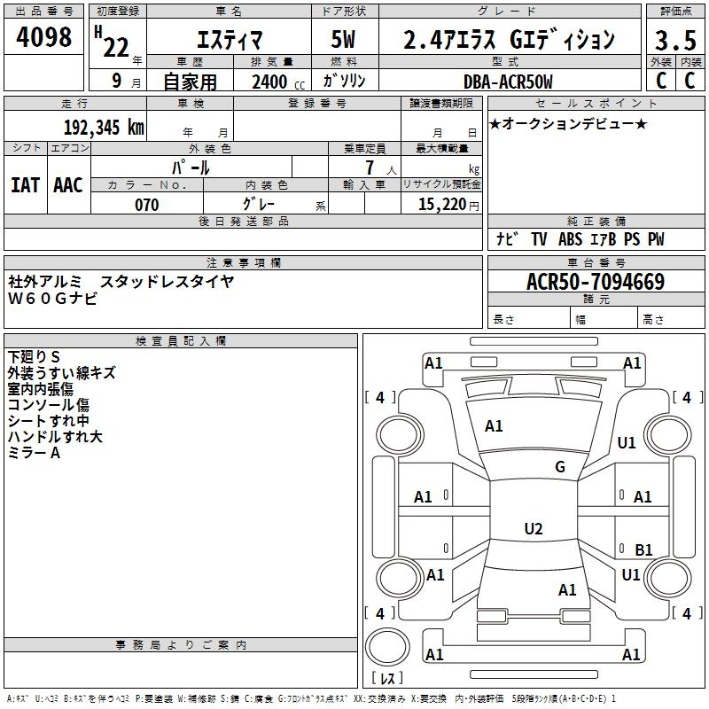 TOYOTA ESTIMA