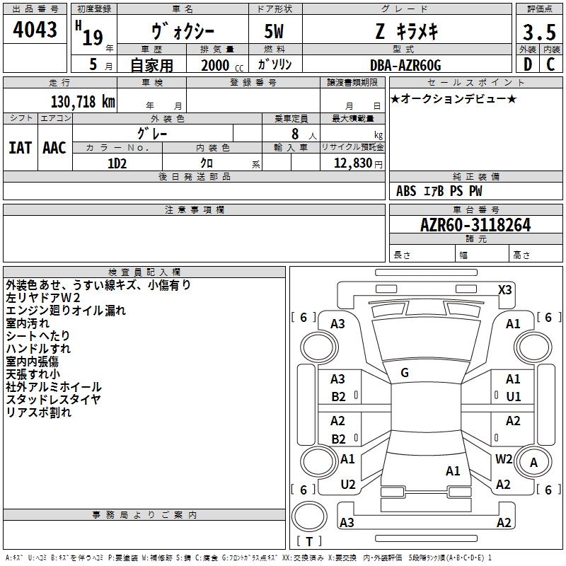 TOYOTA VOXY
