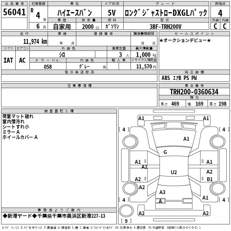 TOYOTA REGIUS ACE