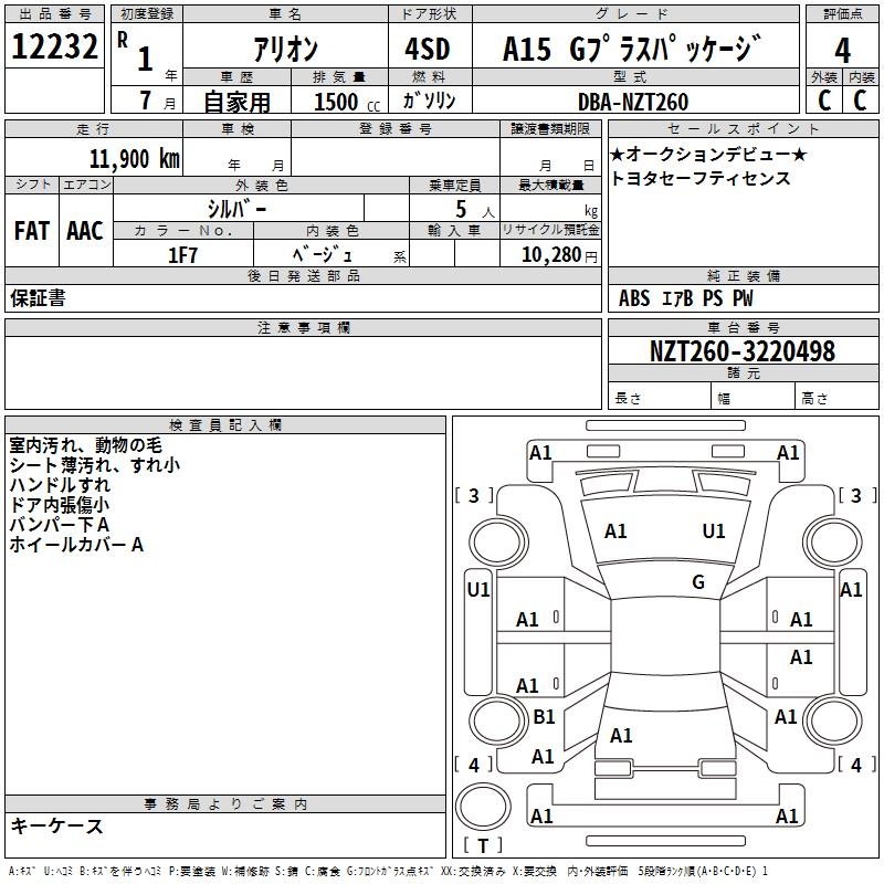 TOYOTA ALLION