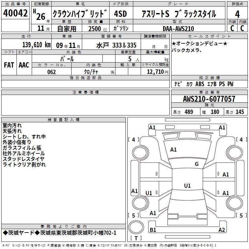 TOYOTA CROWN