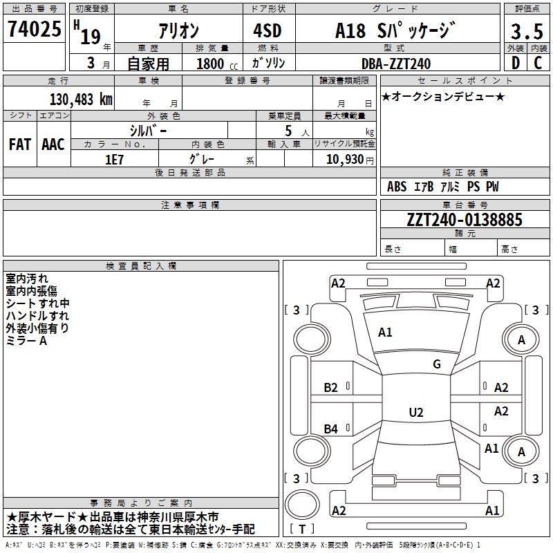 TOYOTA ALLION
