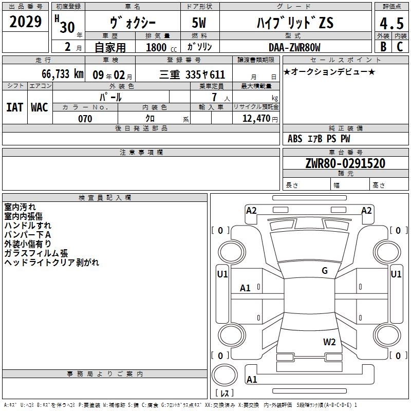 TOYOTA VOXY
