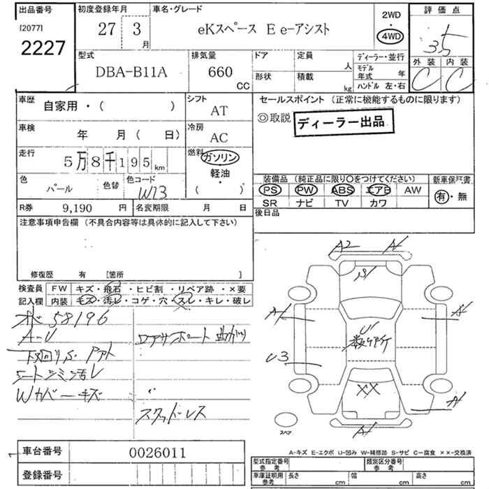 MITSUBISHI EK SPACE
