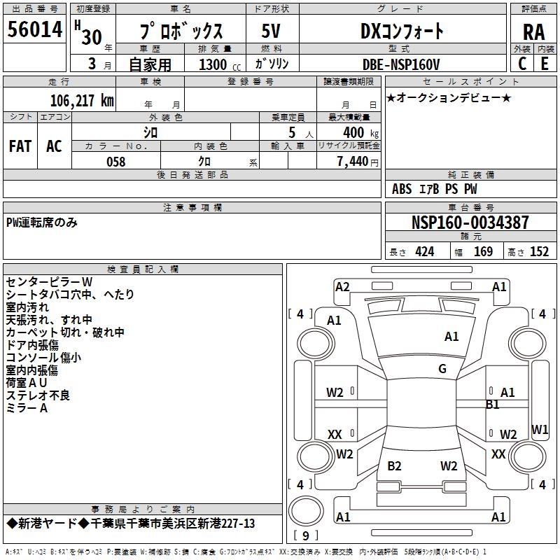 TOYOTA PROBOX