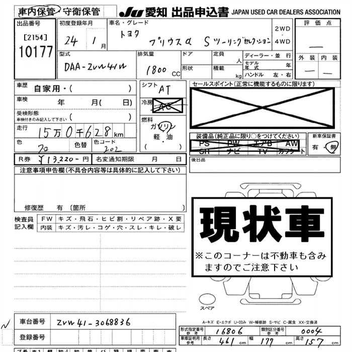 TOYOTA PRIUS ALPHA
