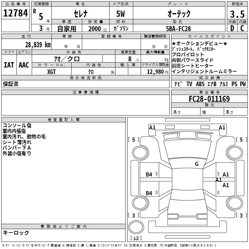 NISSAN SERENA