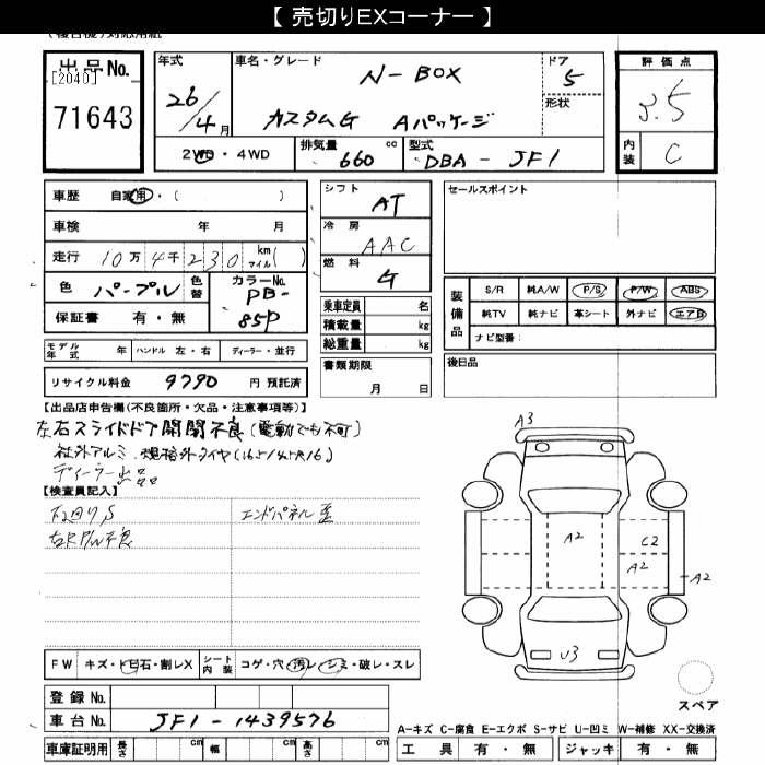 HONDA N-BOX