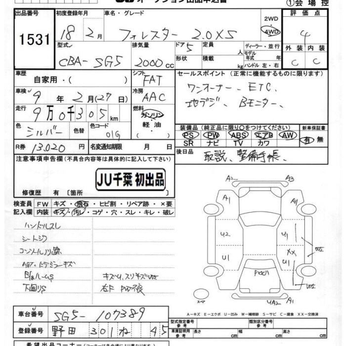 SUBARU FORESTER