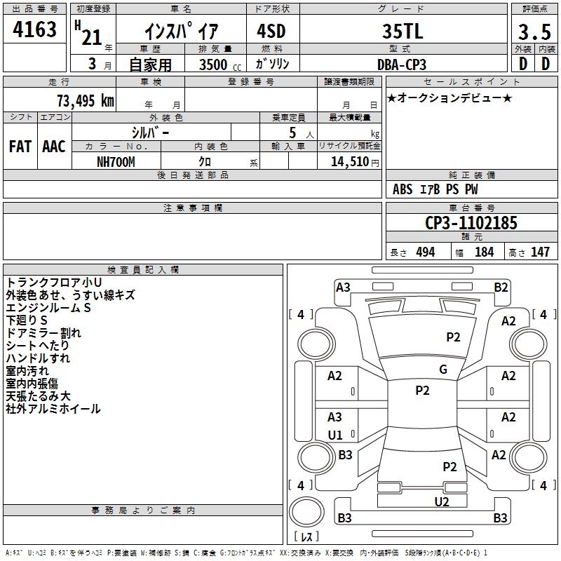 HONDA INSPIRE